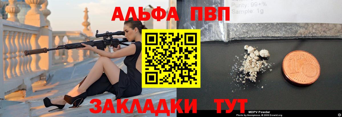 Новочебоксарск  купить наркотики сайты  Alfa_PVP СК  Вход с VPN  Alfa_PVP СК 