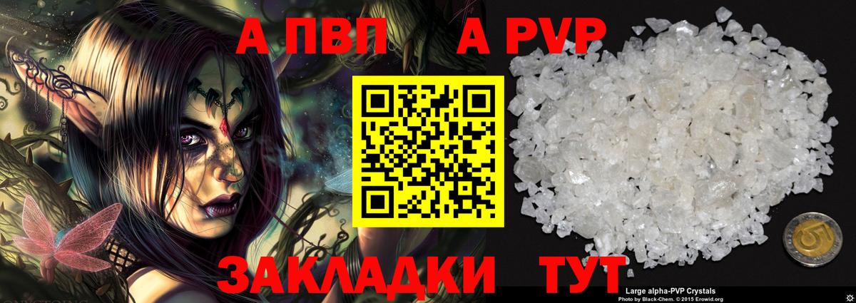 A PVP VHQ Новочебоксарск