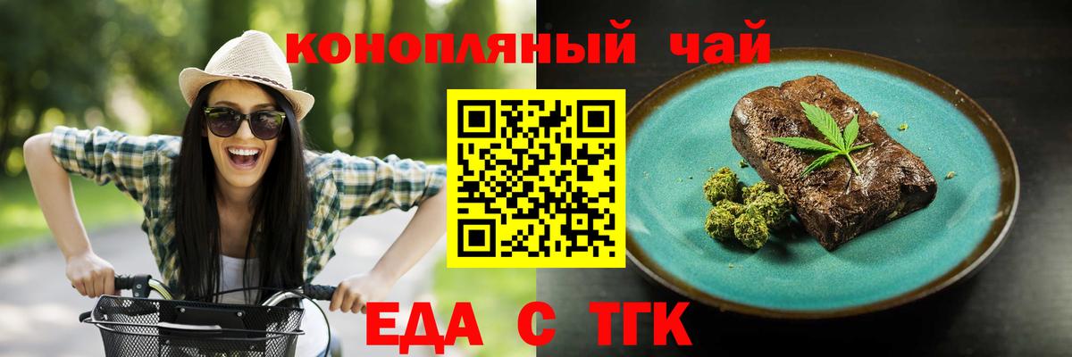 Новочебоксарск  Cannafood конопля  Вход с VPN 