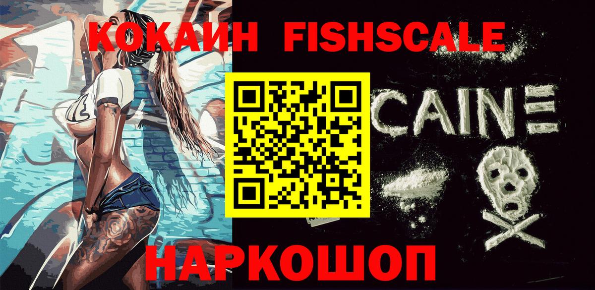 Новочебоксарск  Кокаин 97%  Cocaine  Вход с VPN 