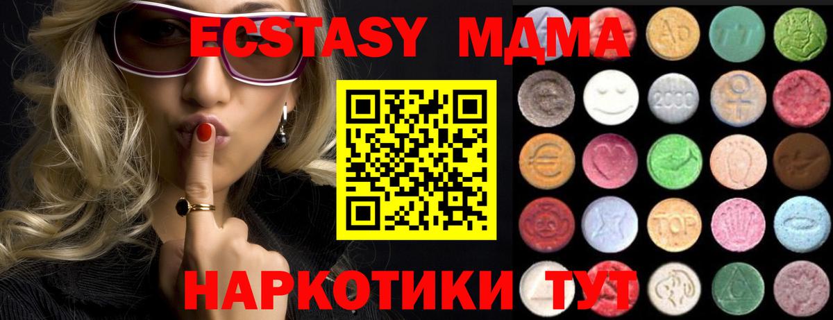 ЭКСТАЗИ  Экстази круглые  Ecstasy Cube  Вход с VPN  Новочебоксарск 