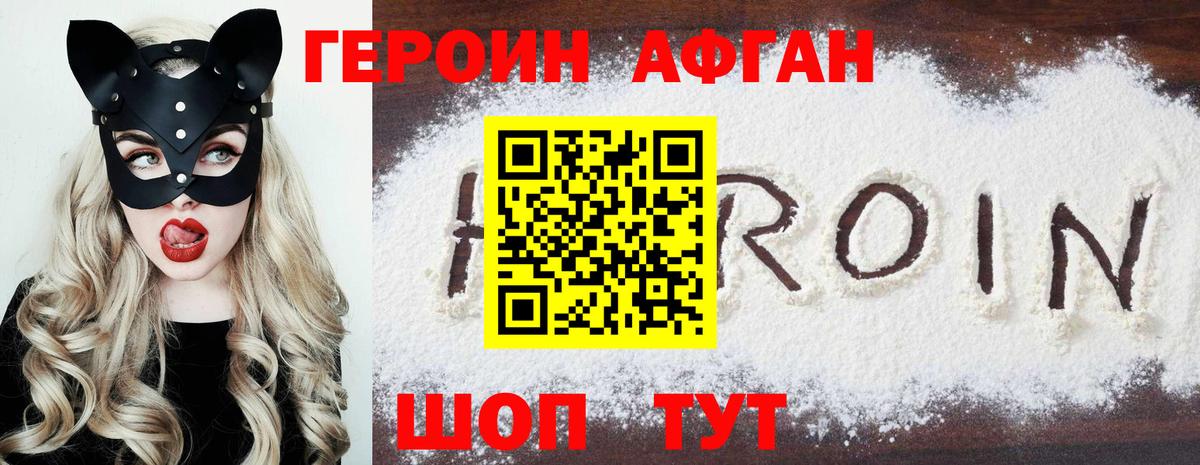 ГЕРОИН  Вход с VPN  Новочебоксарск  Героин хмурый 