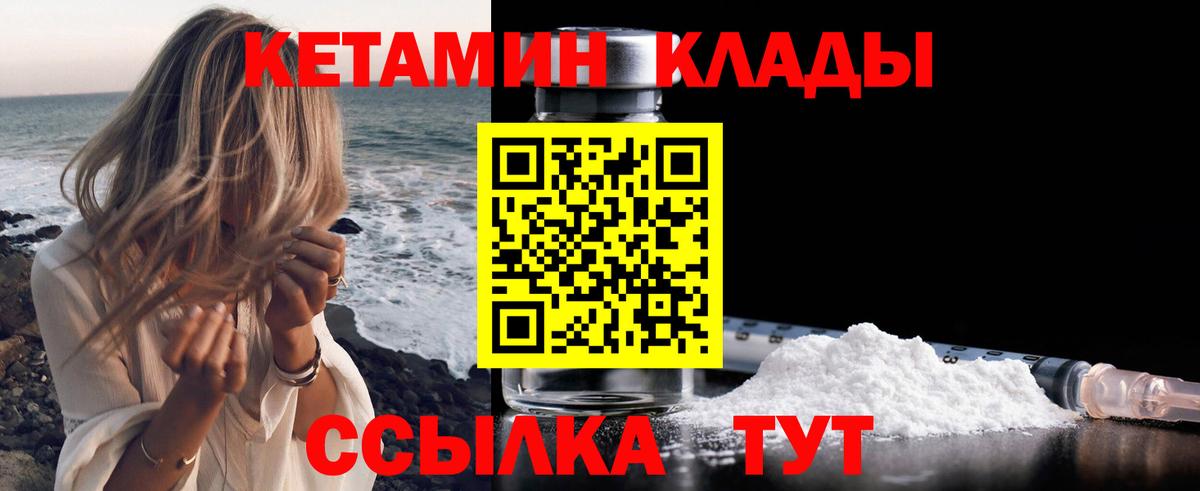 Кетамин ketamine  Вход с VPN  Кетамин ketamine  shop наркотические препараты  Новочебоксарск 