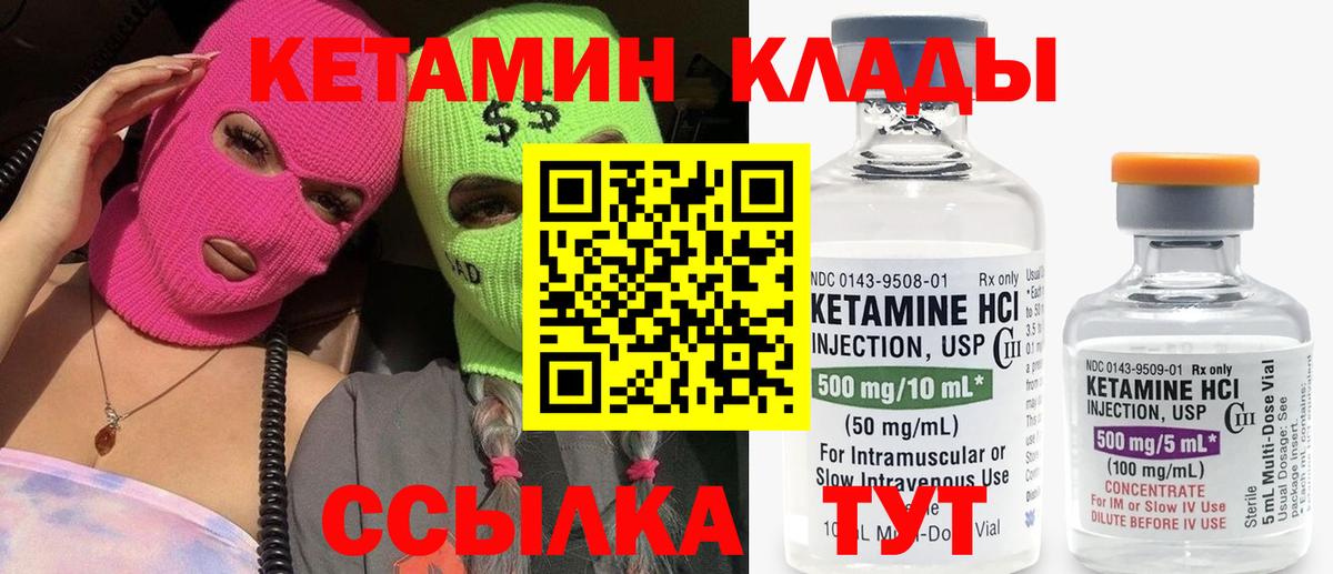 КЕТАМИН ketamine Новочебоксарск