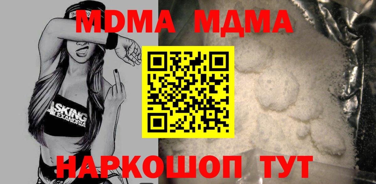MDMA  МДМА Molly  Вход с VPN  Новочебоксарск  MDMA VHQ 