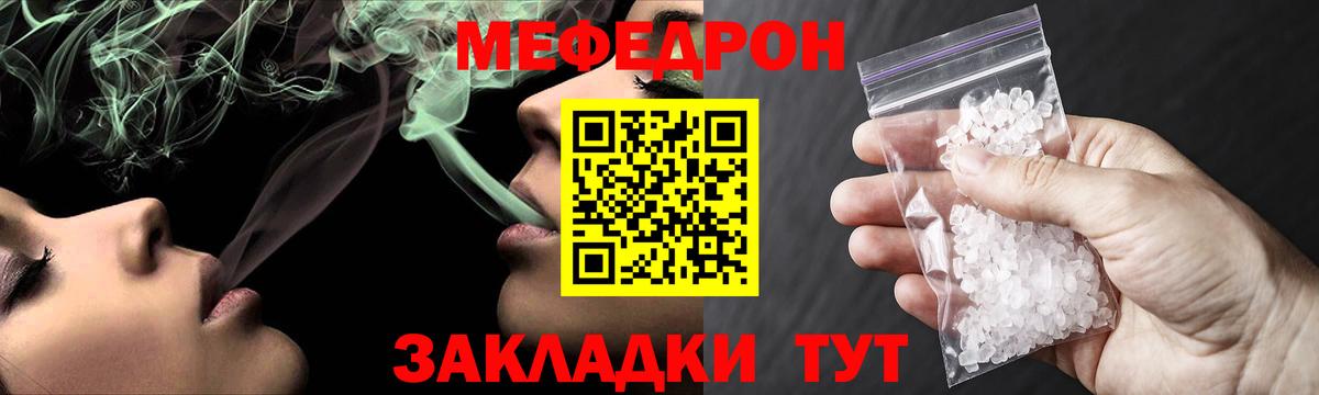 МЕФ мука Новочебоксарск