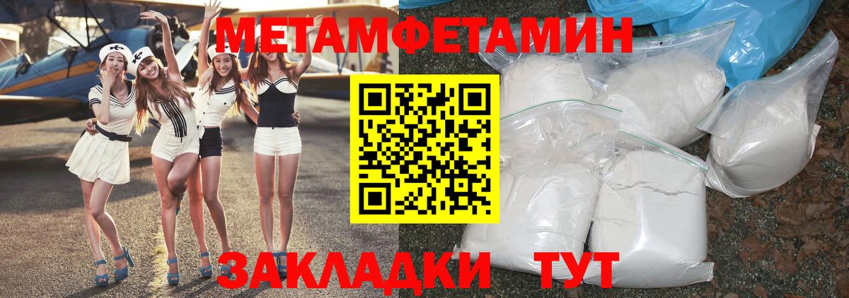 Метамфетамин кристалл Новочебоксарск