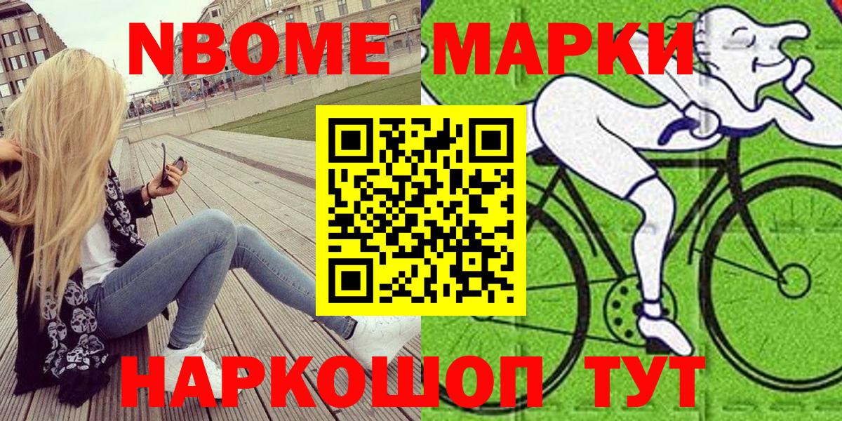 Марки NBOMe 1500мкг  Марки NBOMe 1500мкг  Вход с VPN  Новочебоксарск 