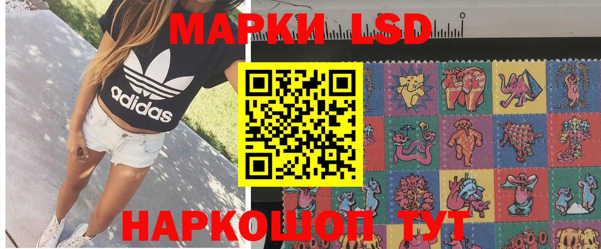Наркотические марки 1,5мг Новочебоксарск