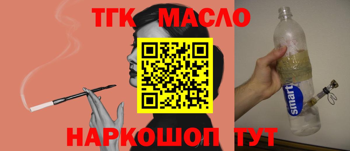 Новочебоксарск  Дистиллят ТГК THC oil  ОМГ ОМГ ссылки  Вход с VPN 