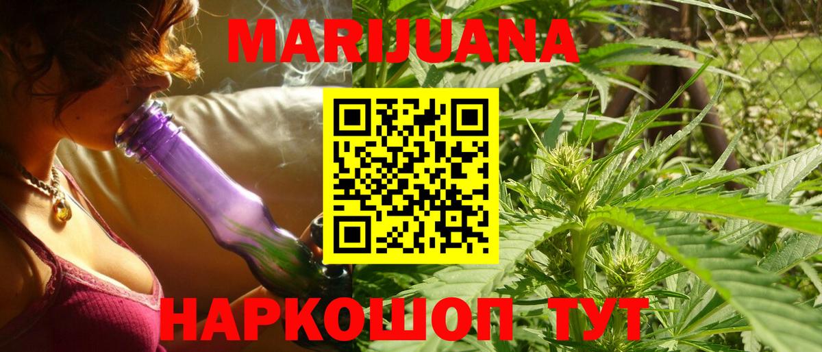 Шишки марихуана Bruce Banner  Вход с VPN  Марихуана план  Новочебоксарск  Конопля марихуана 